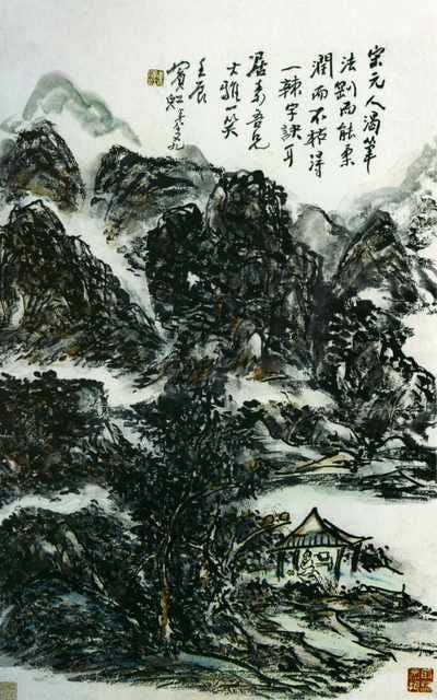 chinese masters paintings huang binhong hbh0094 A4 Photo Print