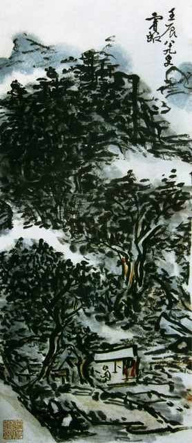 chinese masters paintings huang binhong hbh0096 A4 Photo Print