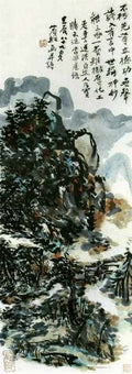 chinese masters paintings huang binhong hbh0099 A4 Photo Print