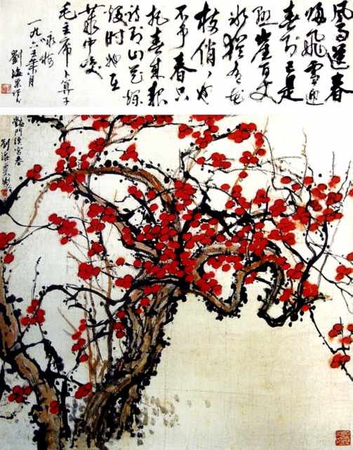 chinese masters paintings liu haishu lhs0033 A4 Photo Print