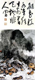 chinese masters paintings liu haishu lhs0034 A4 Photo Print