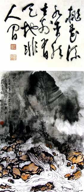 chinese masters paintings liu haishu lhs0034 A4 Photo Print