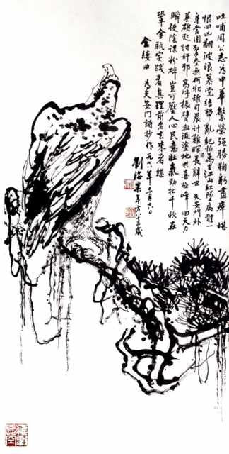 chinese masters paintings liu haishu lhs0088 A4 Photo Print