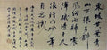 chinese masters paintings liu haishu lhs0089 A4 Photo Print