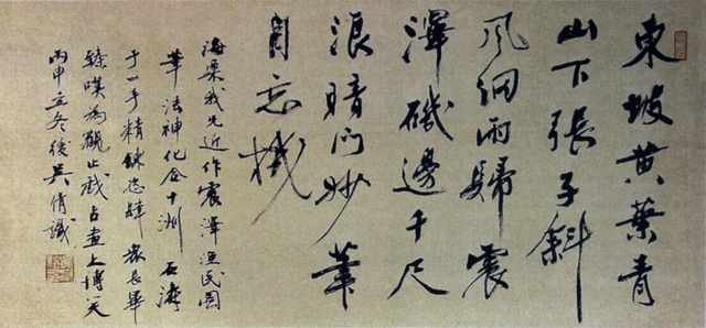 chinese masters paintings liu haishu lhs0089 A4 Photo Print