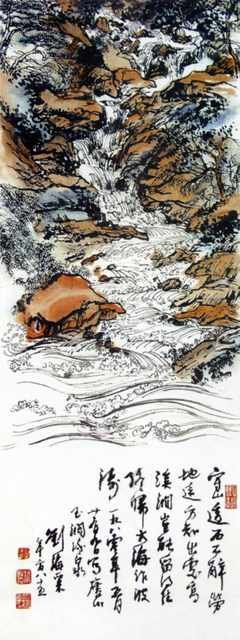 chinese masters paintings liu haishu lhs0093 A4 Photo Print