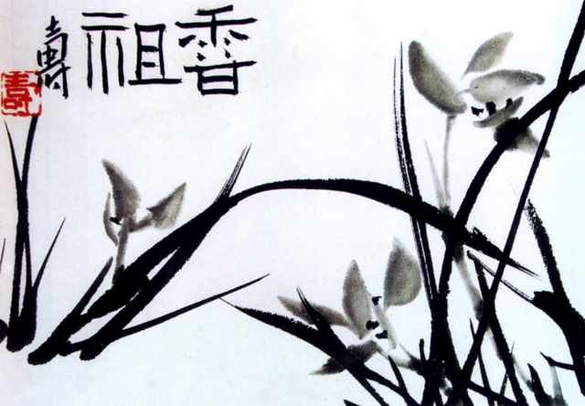 chinese masters paintings pan tianshou pts0017 A4 Photo Print