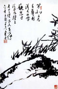 chinese masters paintings pan tianshou pts0021 A4 Photo Print