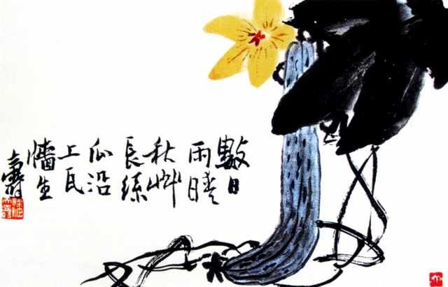 chinese masters paintings pan tianshou pts0027 A4 Photo Print