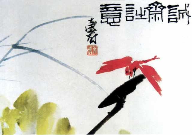 chinese masters paintings pan tianshou pts0062 A4 Photo Print