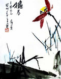 chinese masters paintings pan tianshou pts0069 A4 Photo Print