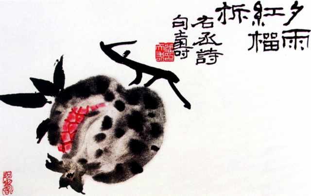chinese masters paintings pan tianshou pts0075 A4 Photo Print
