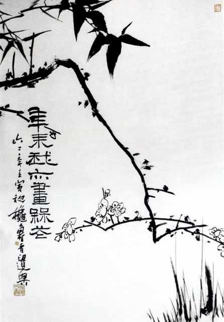 chinese masters paintings pan tianshou pts0094 A4 Photo Print