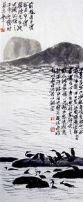 chinese masters paintings qi baishi qbs0090 A4 Photo Print