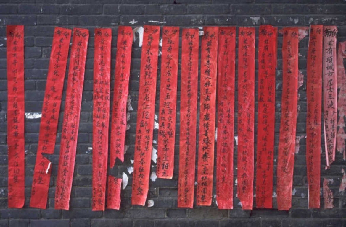 chinese scrolls red 1980s 1990s A4 Photo Print