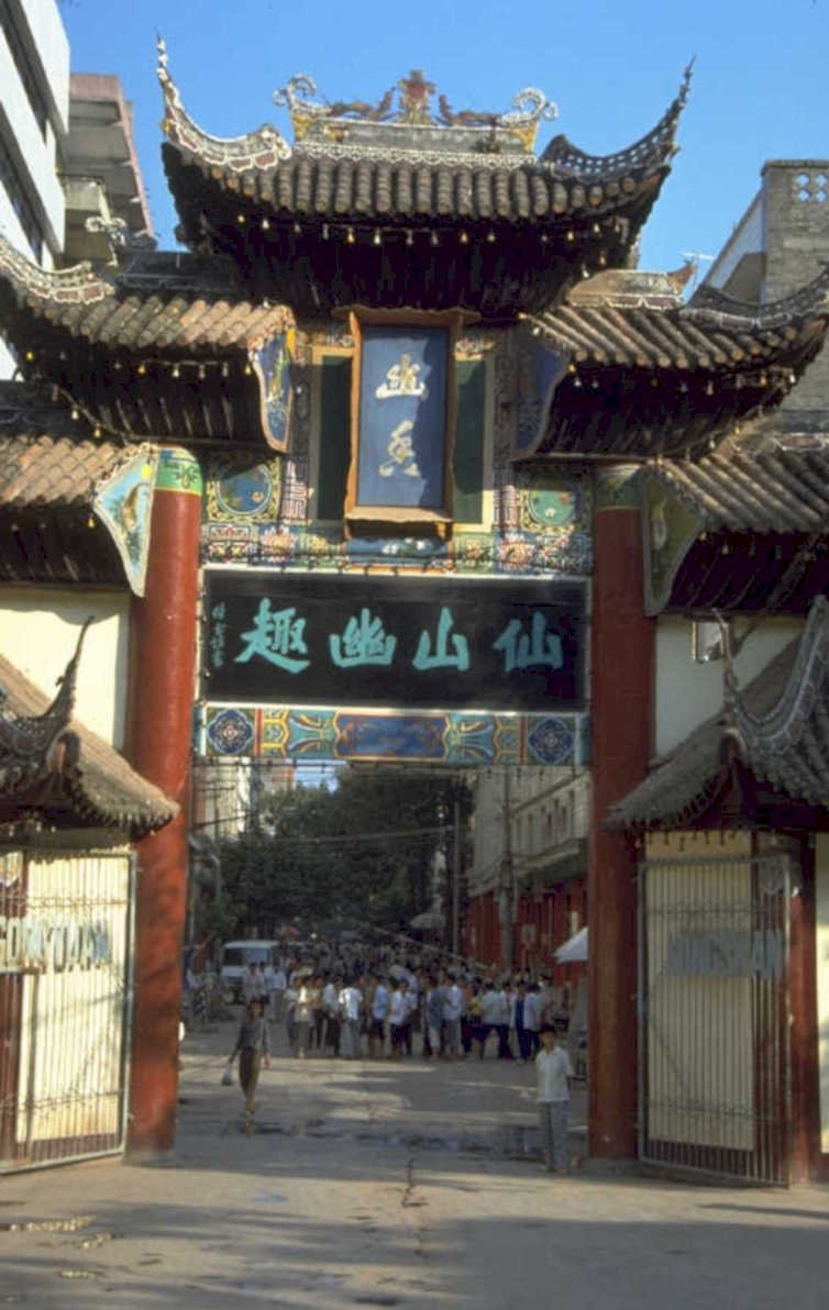 chinese temple gate 1980s 1990s A4 Photo Print