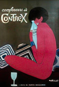 contrexsm Vintage Advert A4 Photo Print