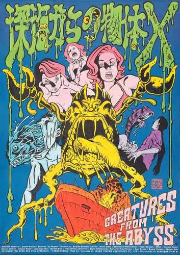 creatures from abyss  01 film star poster A4 Photo Print