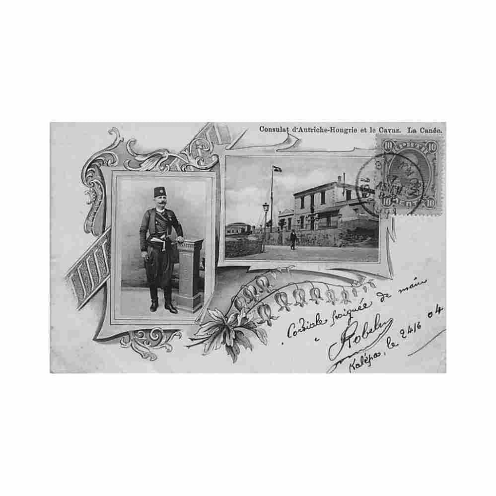 crete chania cavas of the austro hungarian consulate cavaliero Vintage A4 Photo Print