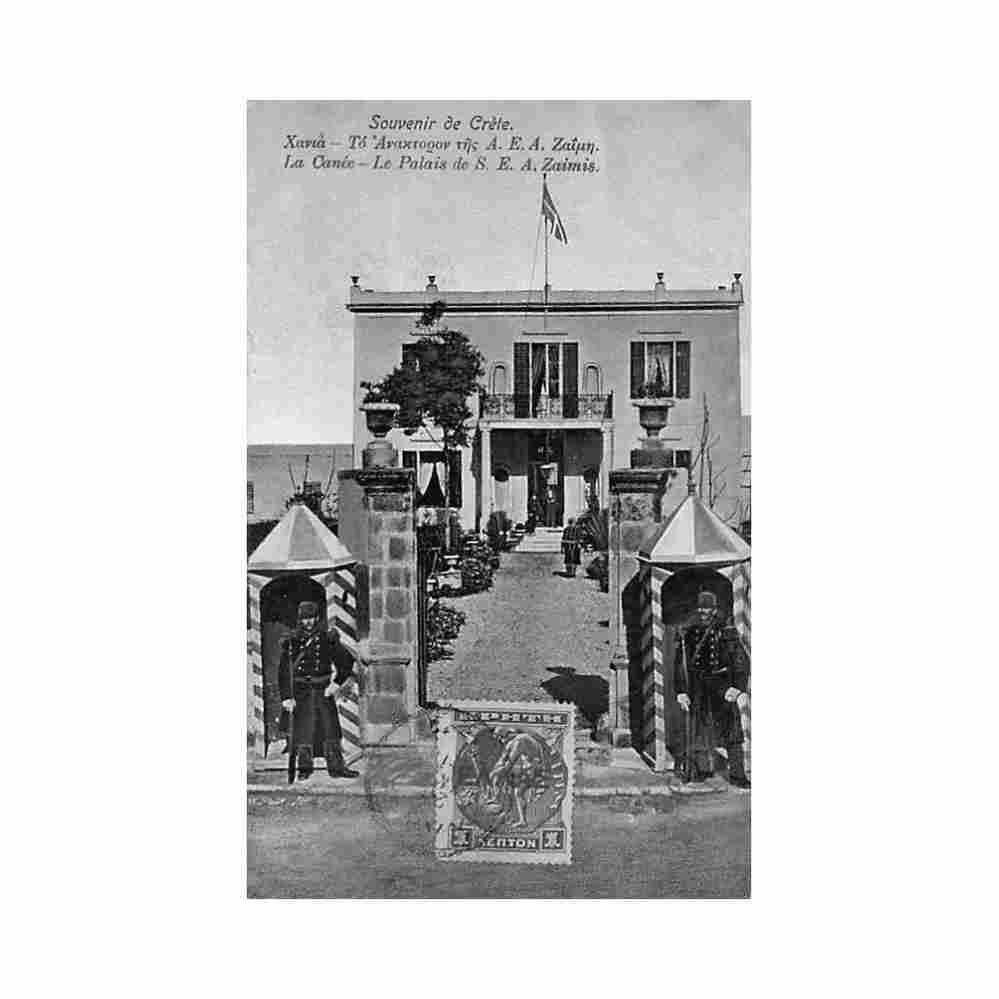 crete chania he a zaimis palace n douras 36 Vintage A4 Photo Print