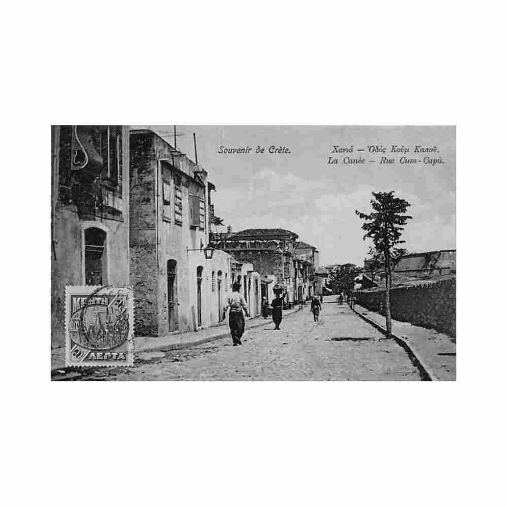 crete chania kum kapu street n douras 11 Vintage A4 Photo Print