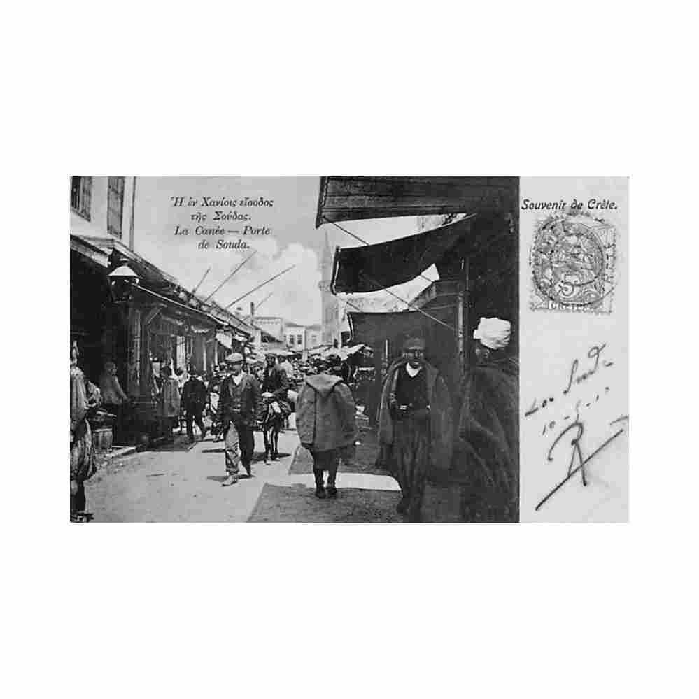 crete chania souda gate n douras 10 Vintage A4 Photo Print