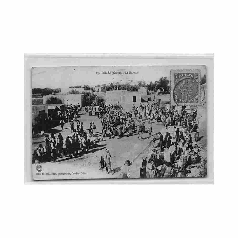 crete moires mires the market r behaeddin 87 Vintage A4 Photo Print