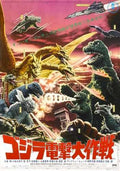 destroy all monsters  001 film star poster A4 Photo Print