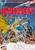 destroy all monsters  002 film star poster A4 Photo Print