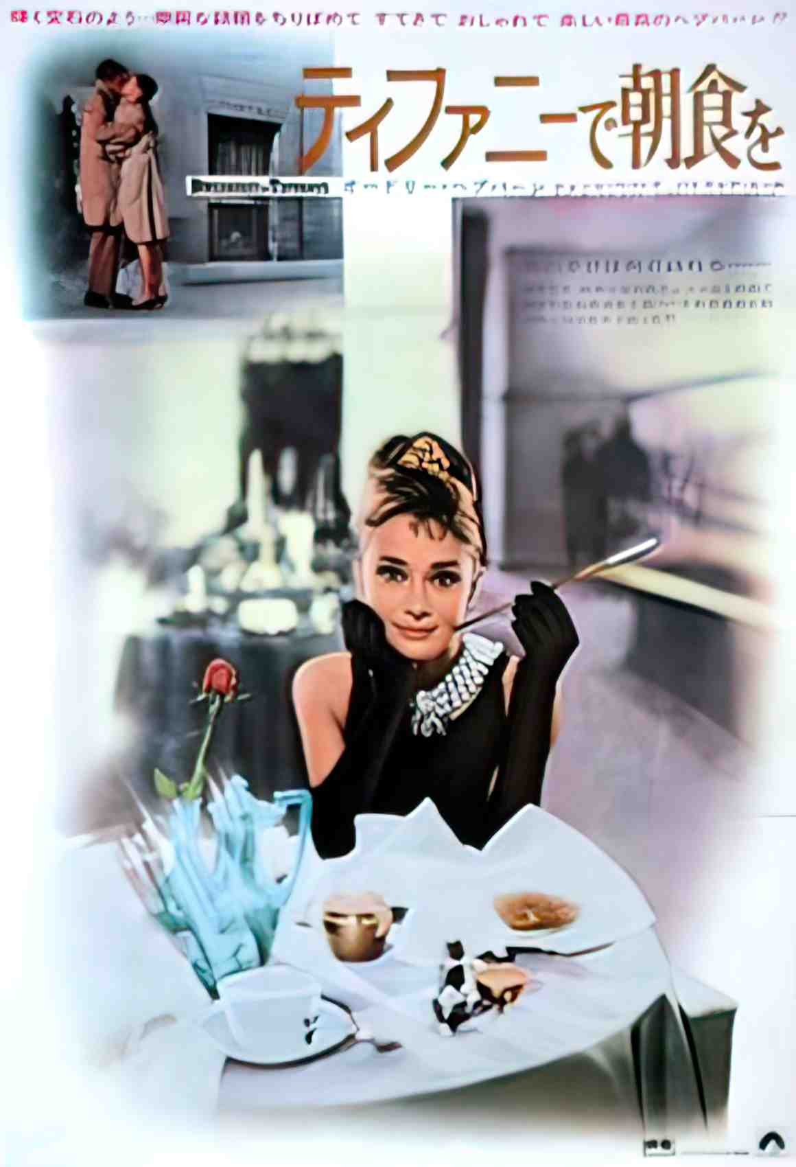 diamants sur canape japan Advert A4 Photo Print