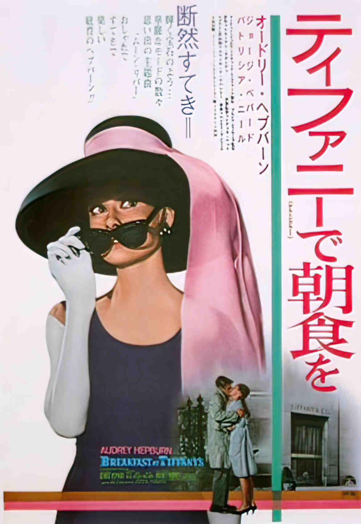 diamants sur canape japan R Advert A4 Photo Print