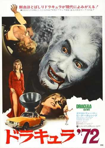 dracula ad 1972  03 film star poster A4 Photo Print