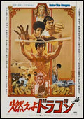 enter the dragon  004 film star poster A4 Photo Print