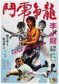 enter the dragon  005 film star poster A4 Photo Print
