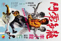 enter the dragon poster 005 A4 Photo Print