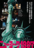 escape from new york  07 film star poster A4 Photo Print