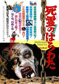 evil dead 1  04 film star poster A4 Photo Print
