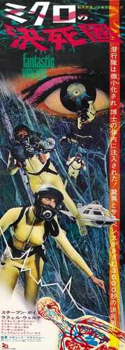 fantastic voyage  007 film star poster A4 Photo Print