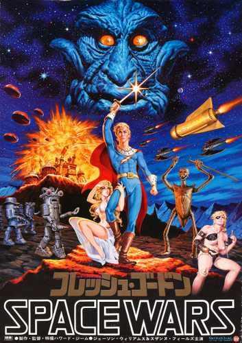 flesh gordon  02 film star poster A4 Photo Print