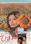 fleurs du soleil les japan Advert A4 Photo Print