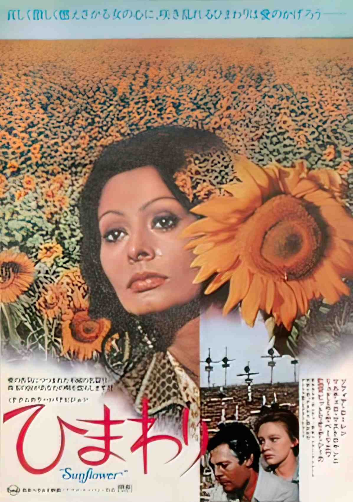 fleurs du soleil les japan Advert A4 Photo Print