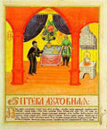 folk art pharm1 Art A4 Photo Print