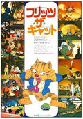 fritz the cat  03 film star poster A4 Photo Print