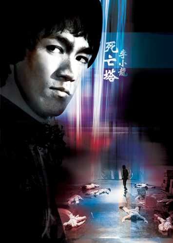 game of death 2  03 film star poster A4 Photo Print
