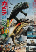 gamera vs jiger  01 film star poster A4 Photo Print