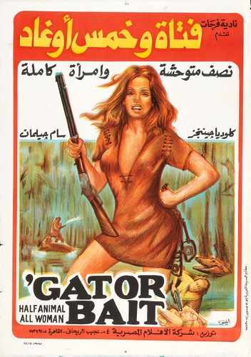 gator bait  03 film star poster A4 Photo Print