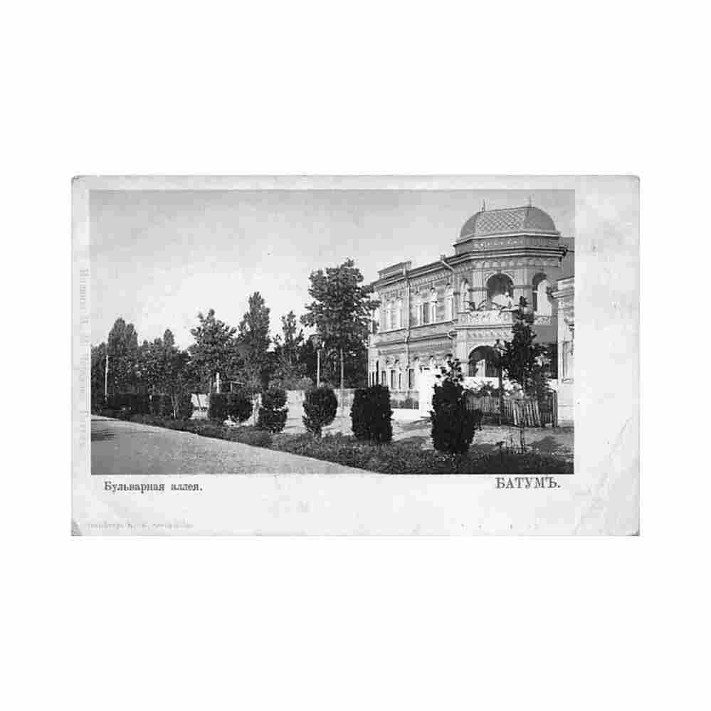 georgia batumi boulevard alley i m chertkov Vintage A4 Photo Print
