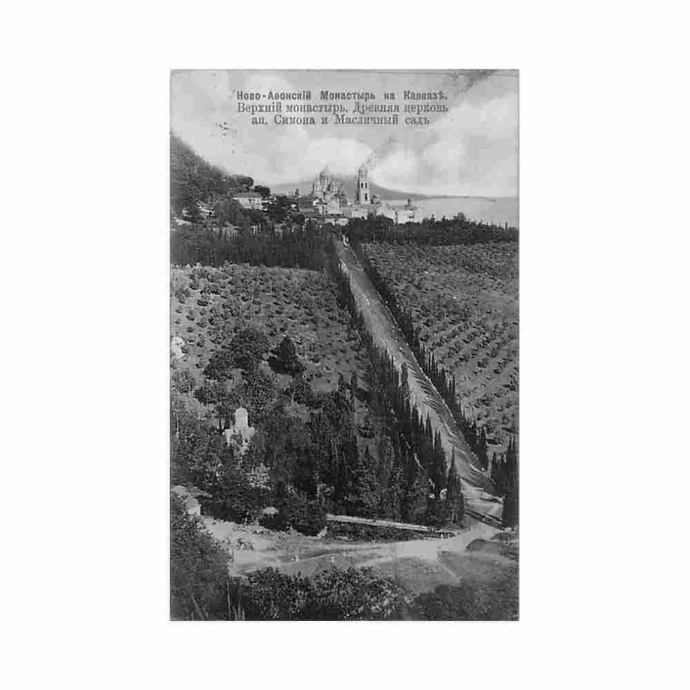 georgia new athos monastery arm 241149 Vintage A4 Photo Print