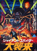 giant spider invasion  02 film star poster A4 Photo Print