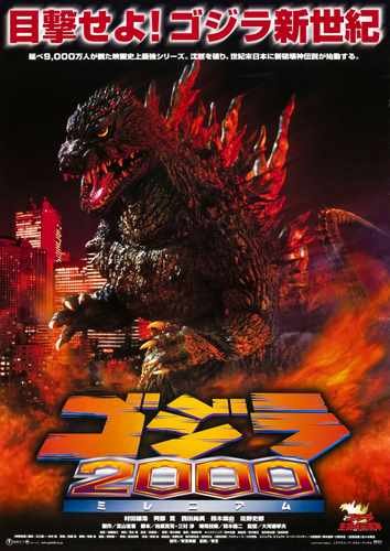 godzilla 2000  01 film star poster A4 Photo Print